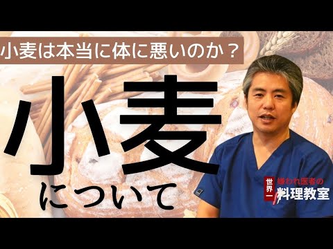 乳小麦粉は腸を縛りますか、それとも緩めますか?