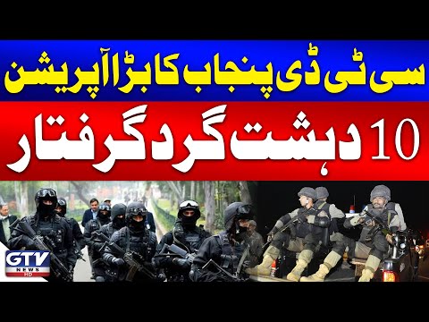 Big Operation by CTD Punjab | Latest Updates From Punjab | Breaking News | GTV Network