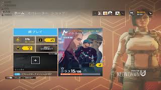 siege rank 新シーズン楽しむ