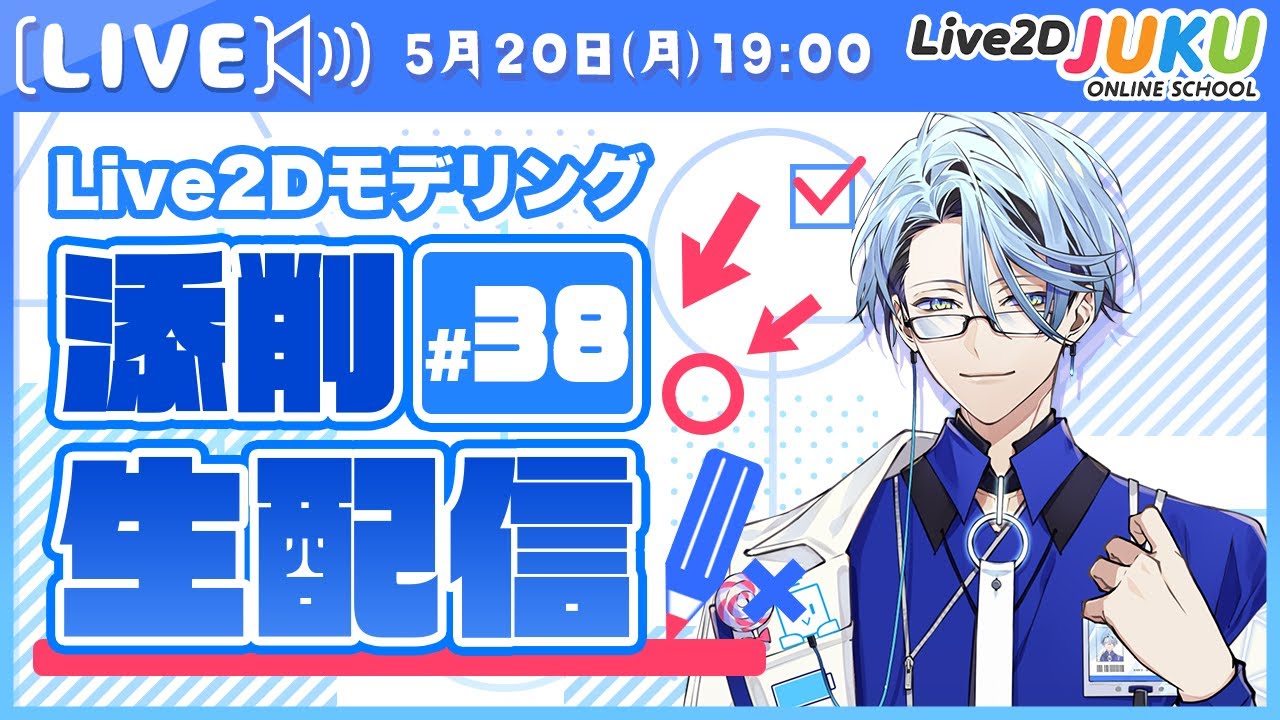 初心者さんに知ってほしい！モデリングの注意点