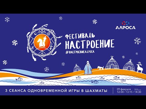 Сегодня состоится уникальный сеанс игры в шахматы