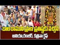 Alia Ranbir Kapoor And Katrina Kaif Reached Ayodhya Ram Mandir Inauguration IDream Kakinada