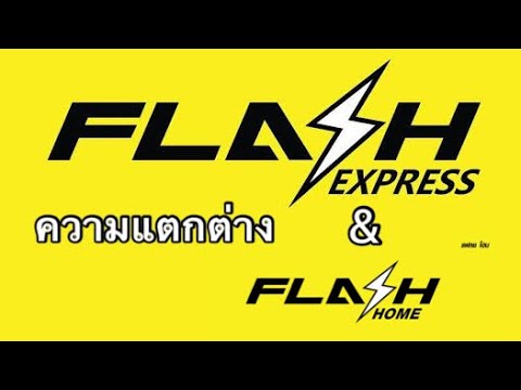 flash express เช็คพัสดุ