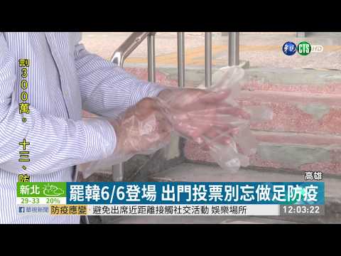 罷韓投票所難借? 李進勇:搭帳篷也行