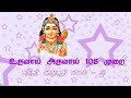 கந்தர் அநுபூதி பாடல் 51 உருவாய் அருவாய