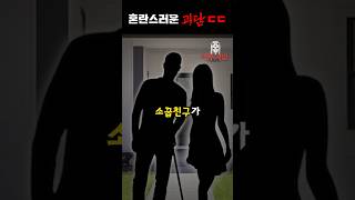 Download lagu 혼란스러운 괴담 ㄷㄷ mp3