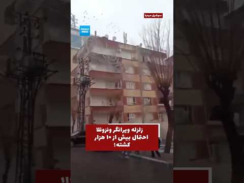 Two powerful earthquakes measuring 7.2 and 7.5 magnitude struck Venezuela, video thumbnail