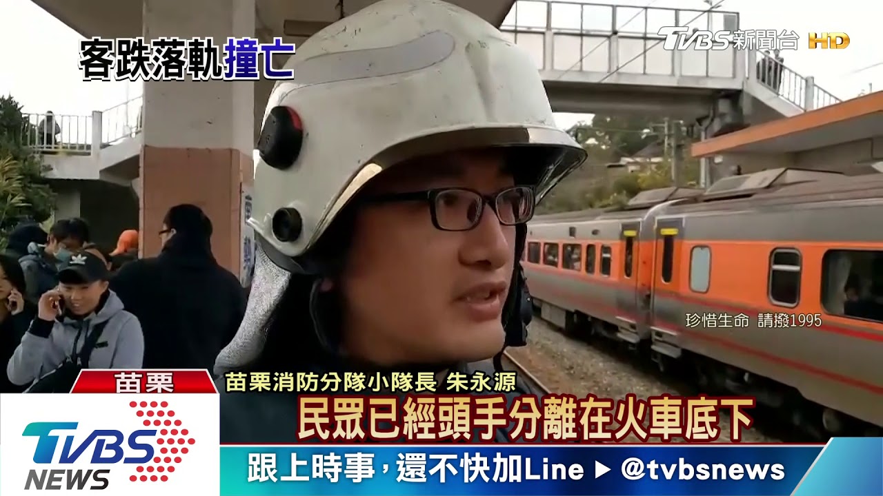 年輕男月台落軌 自強號急停無人站