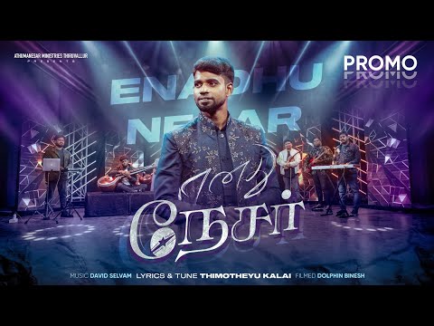 PROMO|ENADHU NESAR|எனது நேசர்|Thimotheyu kalai|Jessekalai|#tamilchristiansongs #christian 