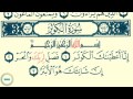 Surah 108, Al Kauthar. Emad al Mansari 