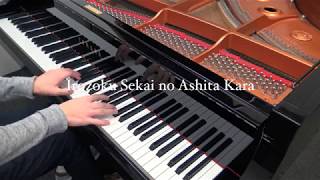 Irozoku Sekai no Ashita Kara OP - 17 Sai [Piano]