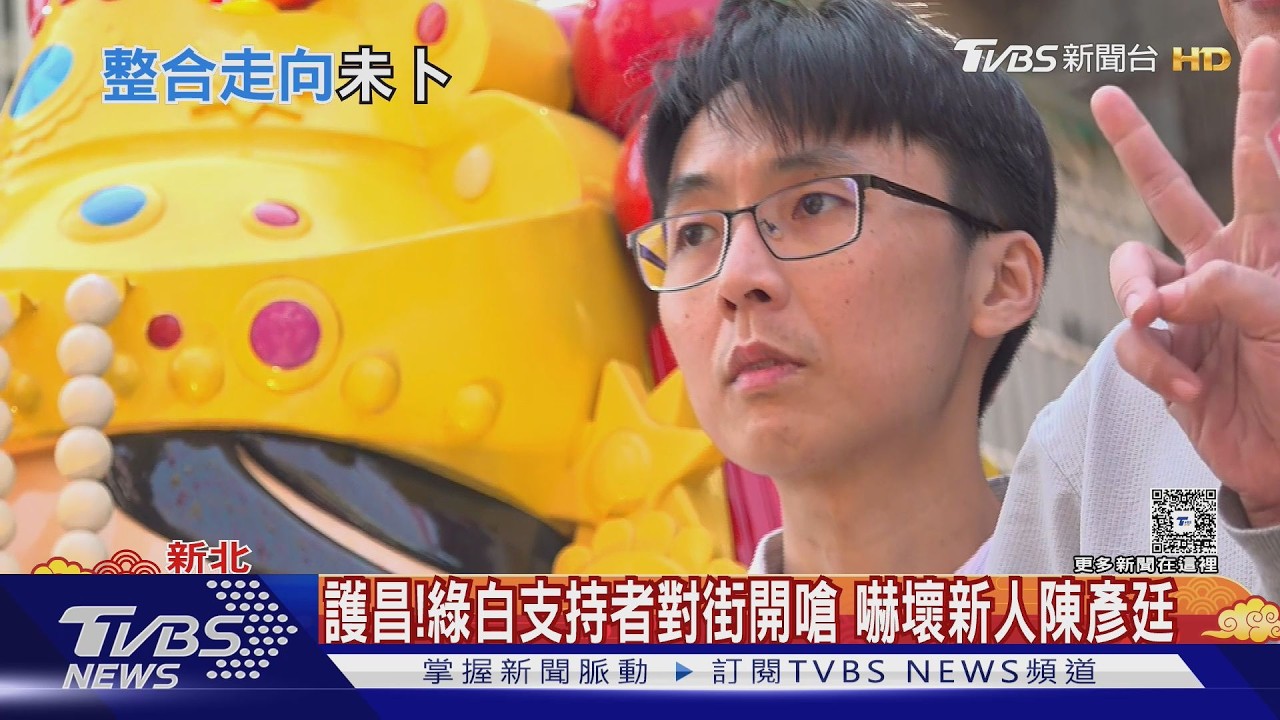影音／黃國昌再遭嗆「超速仔」　 白支持者反嗆「總統下台」
