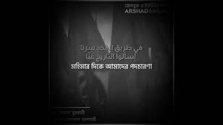 Download lagu Nasheed || Ma Wahanna | আমরা ভেঙে পড়িনা | mp3