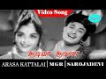 Aadiva Aadiva Video Song Arasa Kattalai Movie Song M G Ramachandran B Saroja Devi