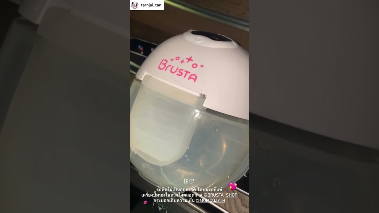 🚗 รถติดก็ปั๊มนมได้! กับ Brusta Miracle Mere' 💕