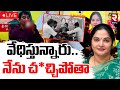 Minority Leader Imam Basha Sensational వేధిస్తున్నారు నేను చ �
