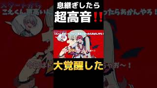 - 【TikTokでバズった】息継ぎしたらキー上げで『ヴァンパイア/DECO*27』歌ってみたら難しすぎて絶望したwwwwwww【すたぽら】#shorts