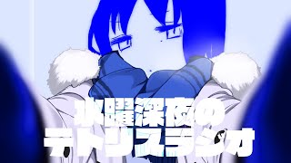 【TetrisRadio#211】忙しくても心にしめさばを