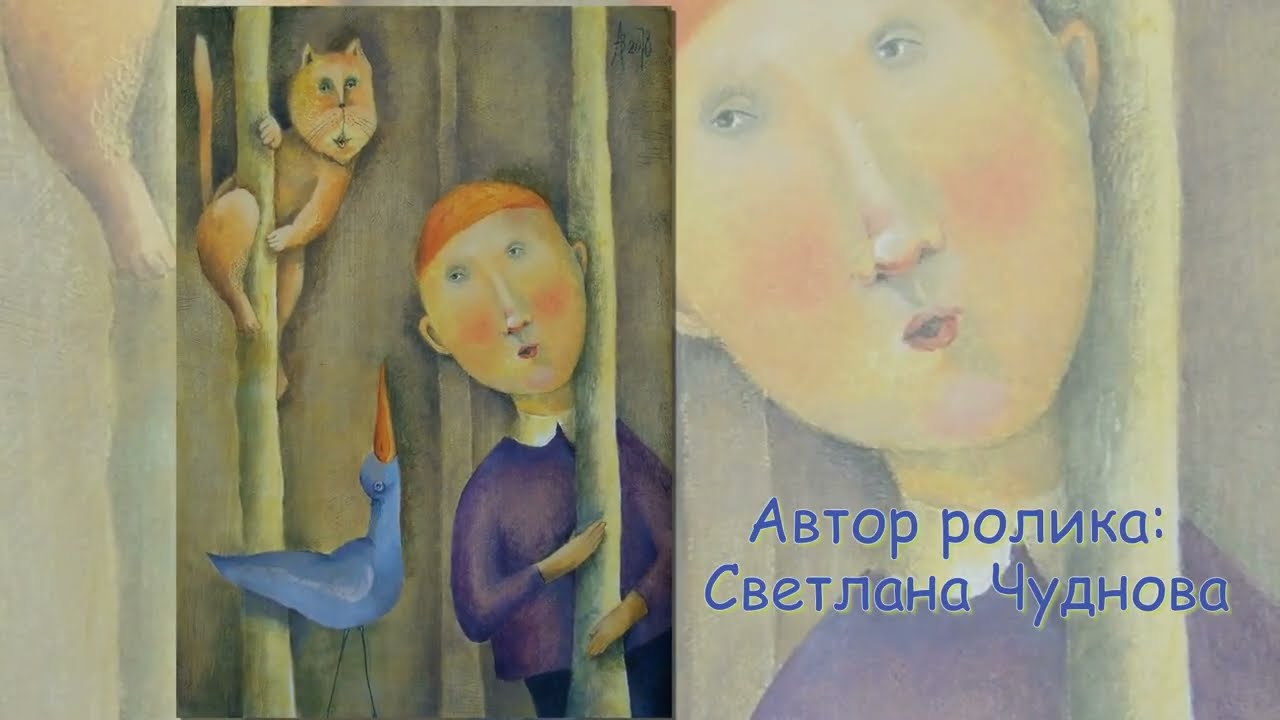 Птица счастья