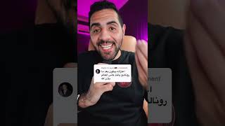 ههههههههه يحليلكم مشجعين المنتهي كأس العالم يبغي له رجال 🤣💔🔥