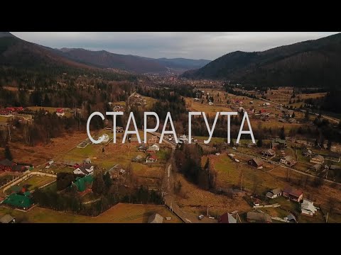 Stara Huta — Відео