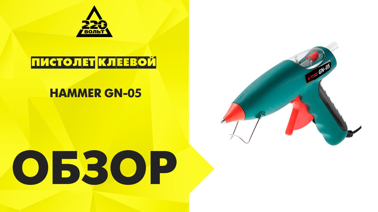 Клеевой пистолет Hammer Flex GN-05