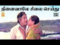 Ninaivaale HD Video Song நினைவாலே சிலை செய்து Andaman Kadhali Si