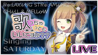 00 ぽんじゅーる🍊 - 【#歌枠】風海みかん、声は清楚。【#VTuber】
