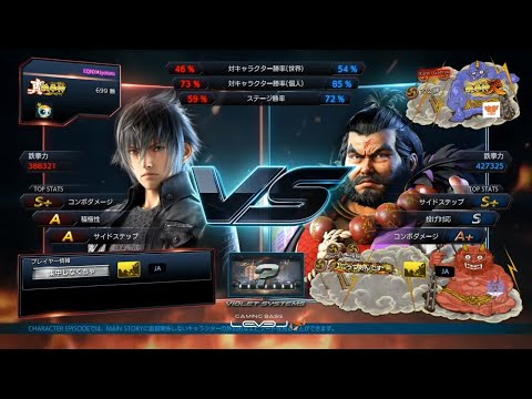 EQNX Jyotaro (Noctis) vs YG Karei (Ganryu) - #T7OnlineChallenge: Japan - Losers Semifinal