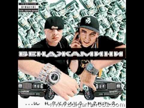 Bendjamini - Mrusnite Neshta
