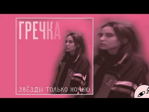 Video thumbnail for Всю грусть (All the sadness)