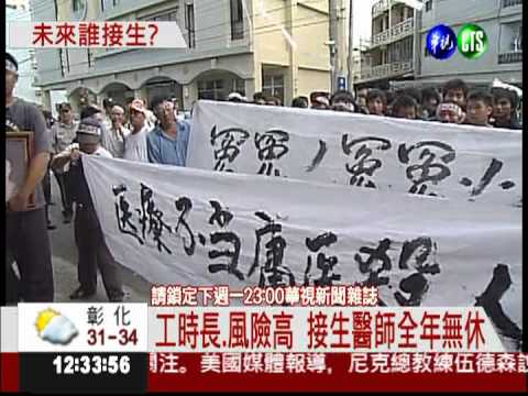 婦產醫師荒! 6成鄉鎮找嘸人接生