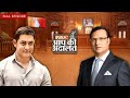 Amir Khan इस वजह से मै परफेक्शनिस्ट हूँ Aap Ki Adala