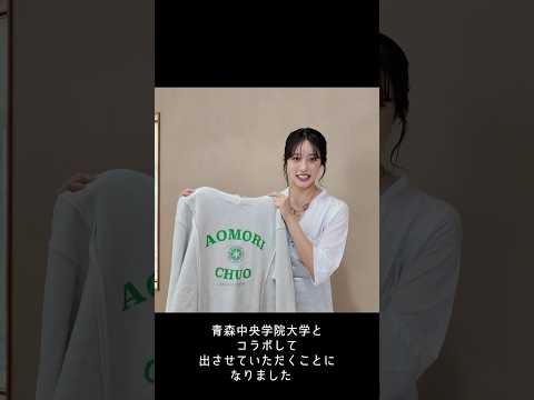 看護学科 王林さんとコラボしたWIHの2025 Autumn / Winter Collection「College logo hoodie」が完成！