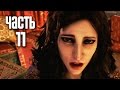 Прохождение FAR CRY 4 — Часть 11: Спящие Святые 