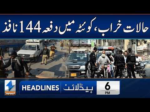 Big News From Quetta | Headlines 6 PM | 8 Feb 2026 | Khyber News | KA13