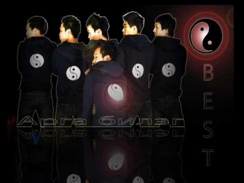 (arga bileg) ganbileg  -bi.wmv