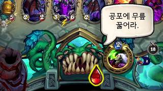 내 체력은 무한이야 🤣🤣 [하스스톤]
