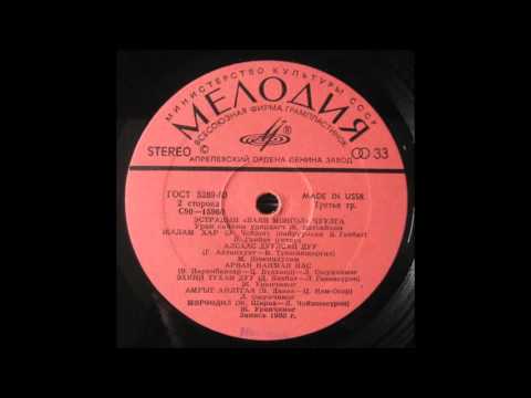 The Bayan Mongol - Жалам хар (A Black Horse) 1980 VINYL