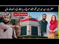 Meeran Mauj Darya Darbar | Rai Arslan Liaqat