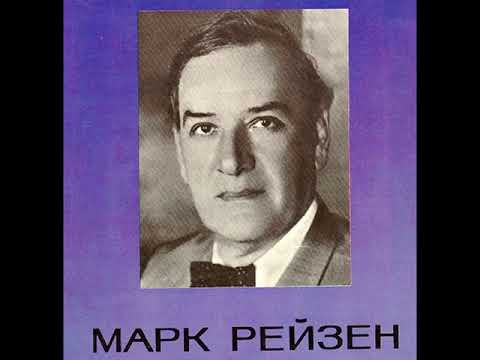 Mark Reizen bass .Schubert "Aufenthalt" pf A. Makarov. Recorded 1938. Sung in Russian. Марк Рейзен