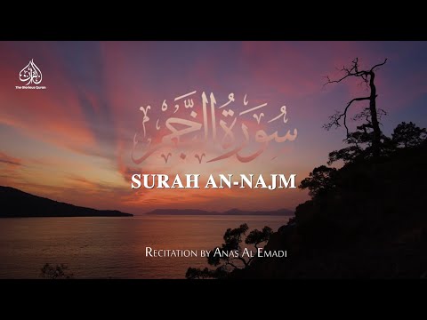 THE STAR - SURAH AN NAJM | ANAS AL EMADI | ENGLISH SUBTITLES | BEAUTIFUL RECITATION