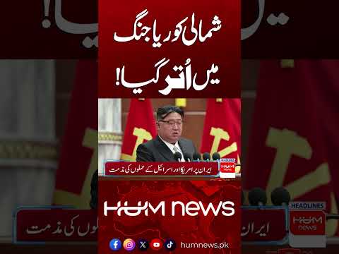 North Korea Big Announcement | Middle East Conflict | Hum News | Pakistan