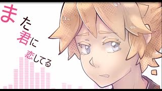 I'm in Love With You Again Music Video