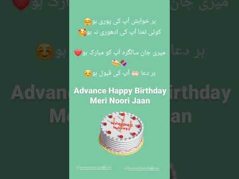 Advance Happy Birthday Meri Noori Jaan🙈😍🍫🌺😋