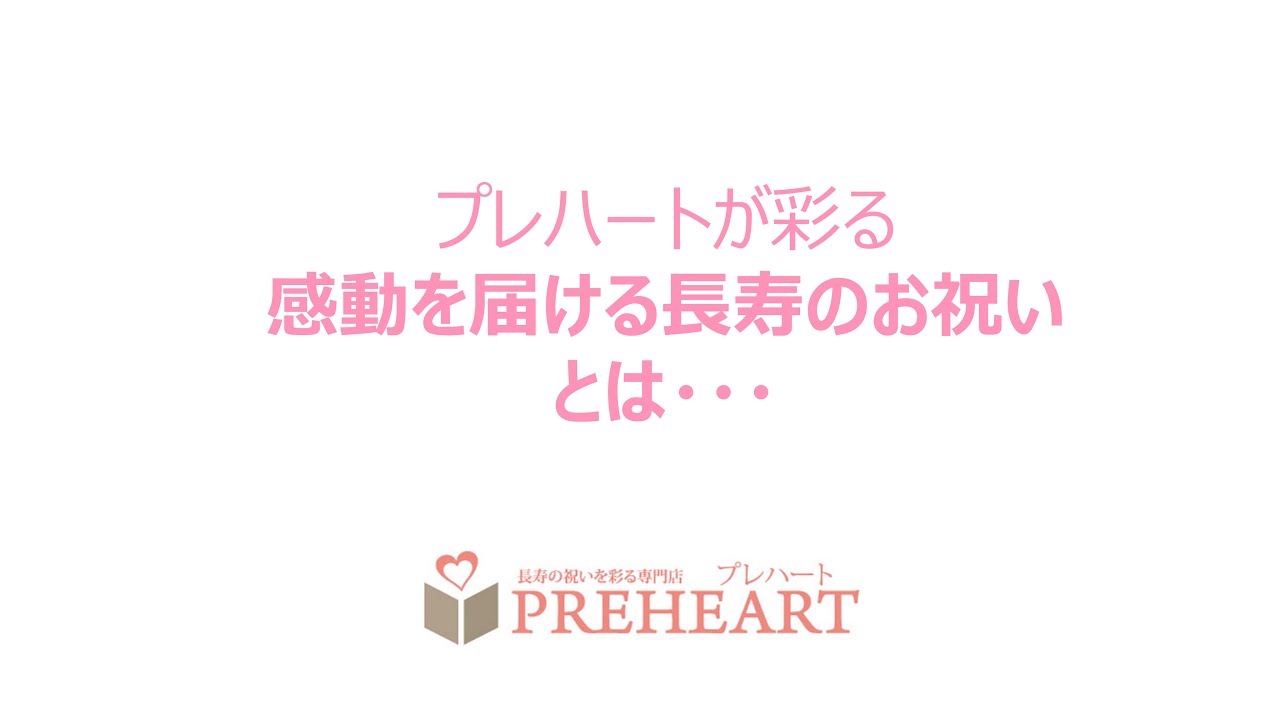 クラウドファンディングプロジェクト：大人の成人式「還暦式」で夢を描き第2の人生に飛び出す応援したい！
