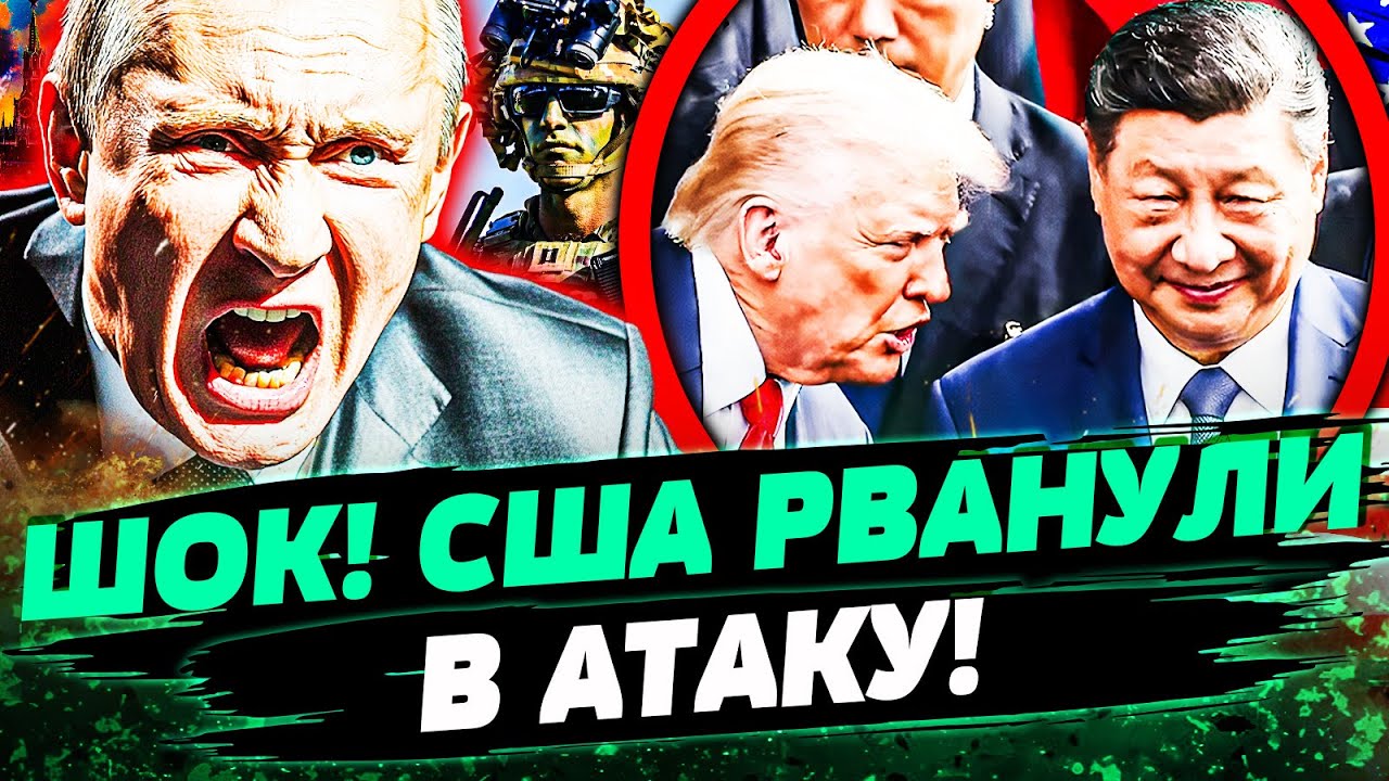 💥ШОК! АРМИЯ США УЖЕ ВЫДВИНУЛАСЬ! АТАКА ПО РОССИИ!? СИ ВЫСТУПИЛ С ЭКСТРЕННЫМ З