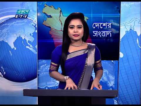 06 PM News || সন্ধ্যা ০৬টার সংবাদ || 09 January 2021 || ETV News