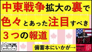 3.5 中東戦争で吹っ飛んだ注目したいこと