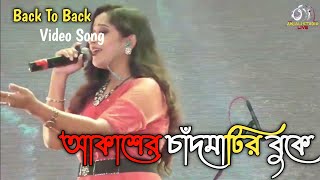 Download lagu আকাশের চাঁদ মাটির বুকেতে | Akasher Chand Matir Bukete | Orchestra Song | Cover by-Abantika Gosh mp3 Download lagu আকাশের চাঁদ মাটির বুকেতে | Akasher Chand Matir Bukete | Orchestra Song | Cover by-Abantika Gosh mp3